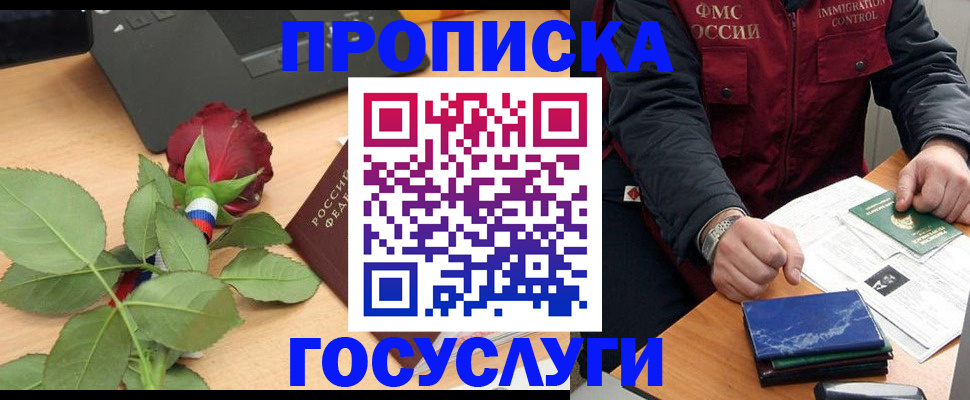 временная регистрация 2025 в Куйбышеве