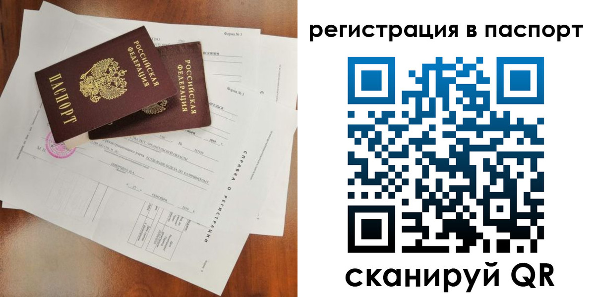 временная регистрация гарантия в Куйбышеве