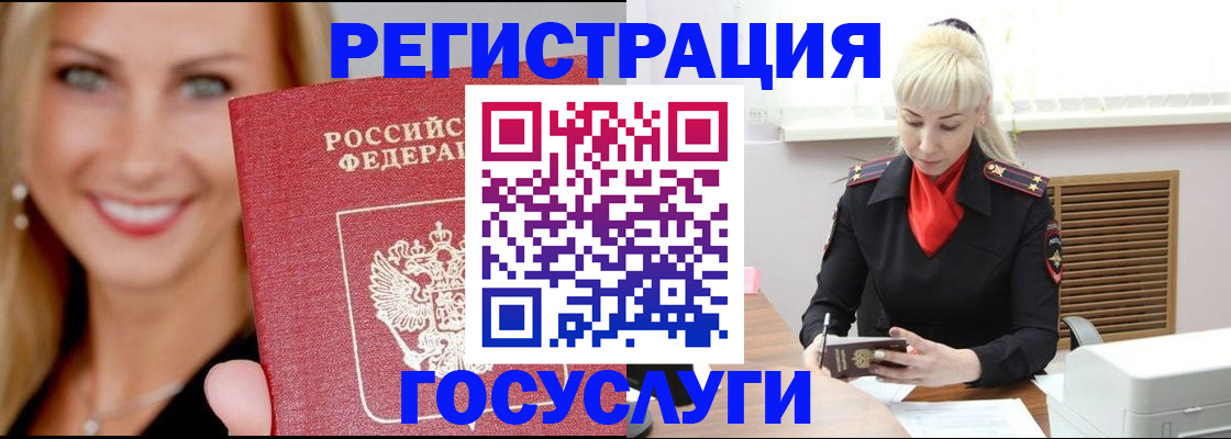 временная регистрация поиск в Куйбышеве