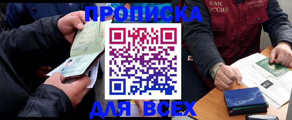 регистрация для школы в Куйбышеве