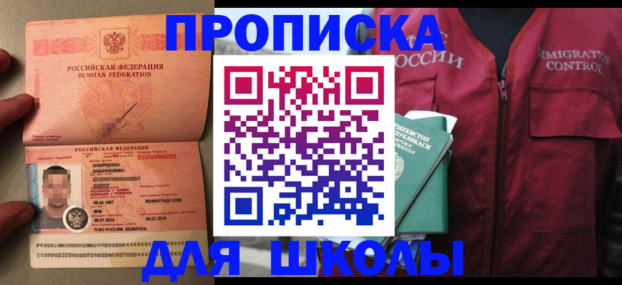 прописка штамп в Куйбышеве